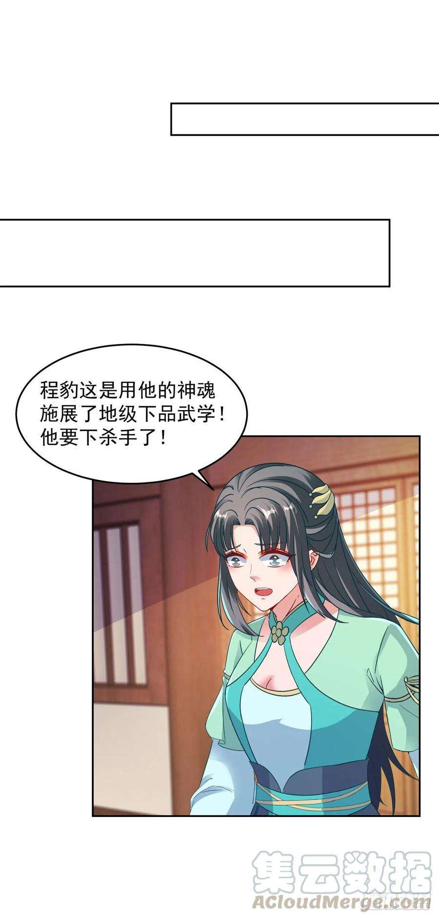 神魂武帝111话 地火持有者