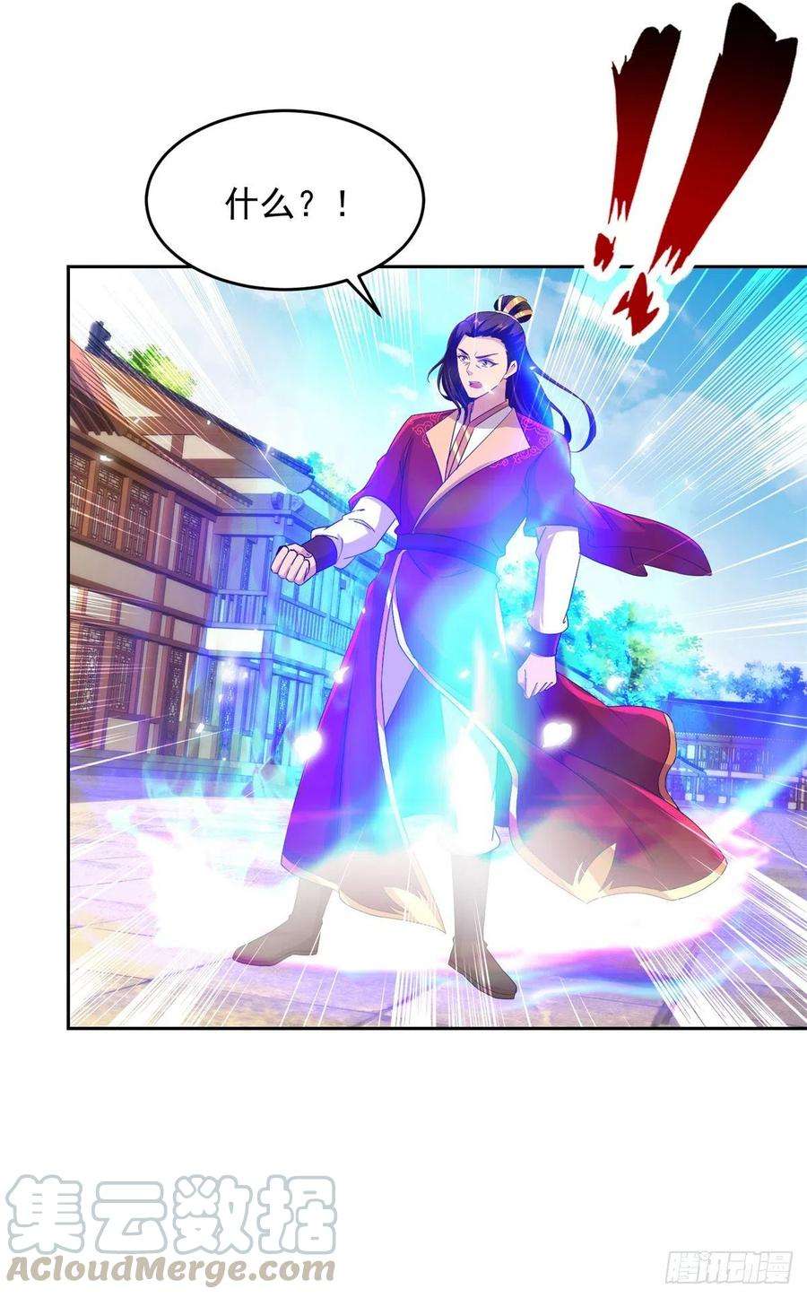 神魂武帝111话 地火持有者