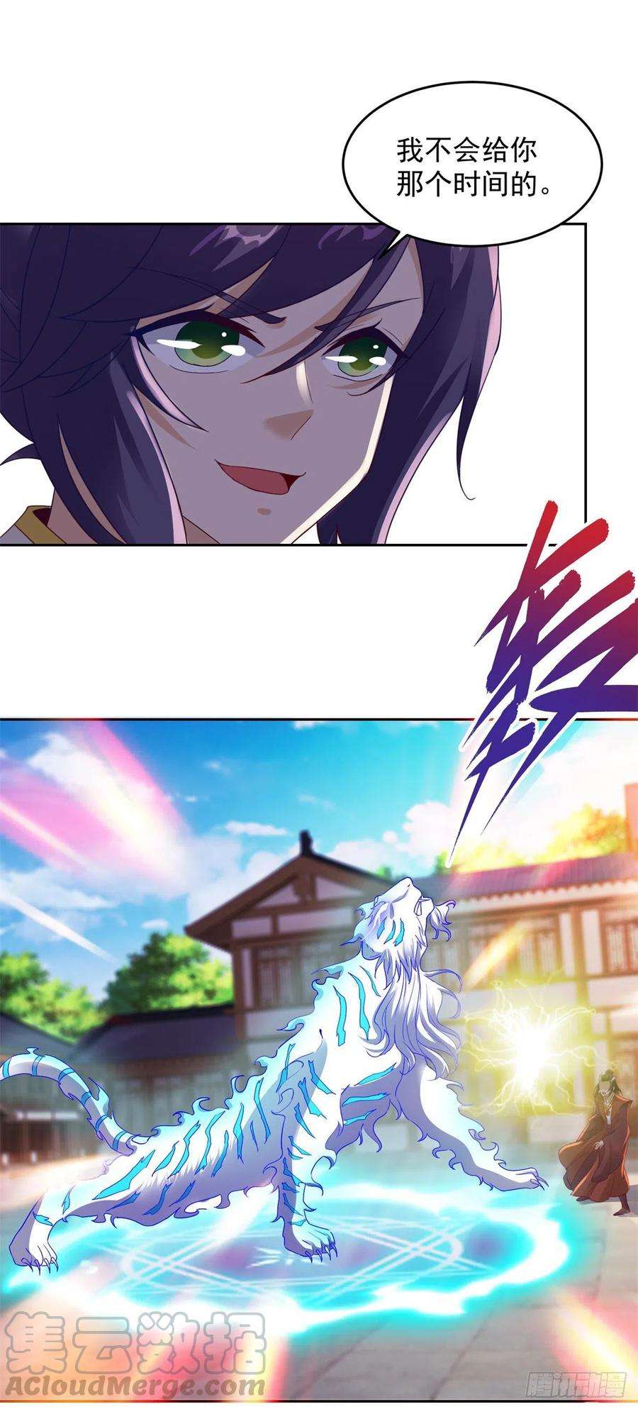 神魂武帝111话 地火持有者