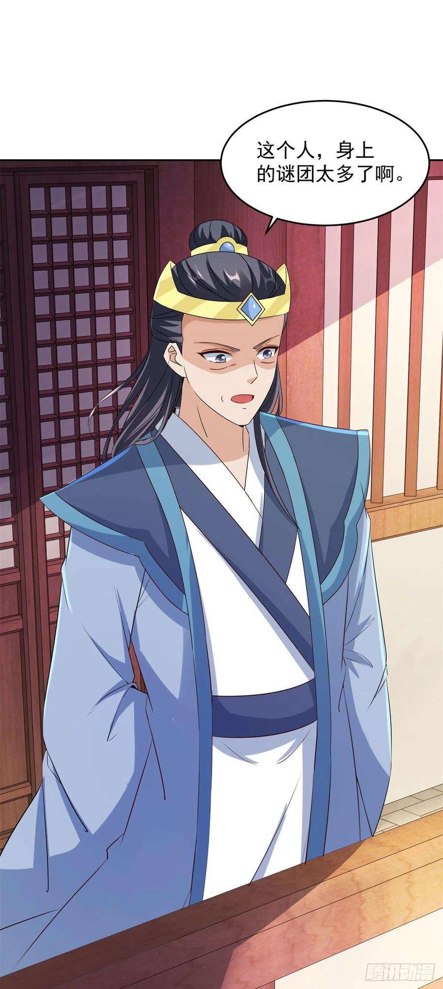 神魂武帝111话 地火持有者