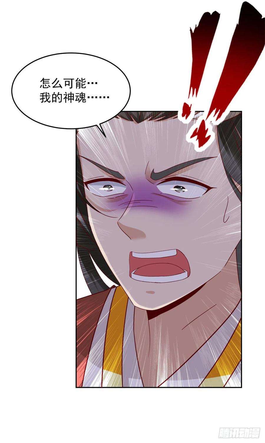 神魂武帝111话 地火持有者