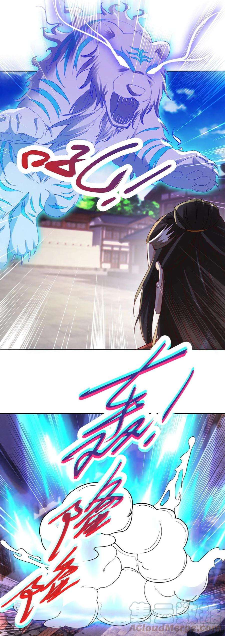 神魂武帝111话 地火持有者