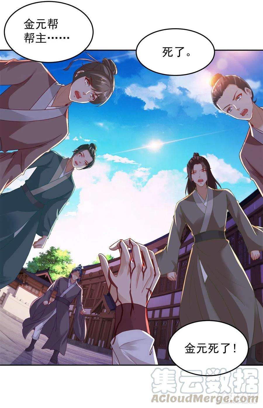 神魂武帝111话 地火持有者