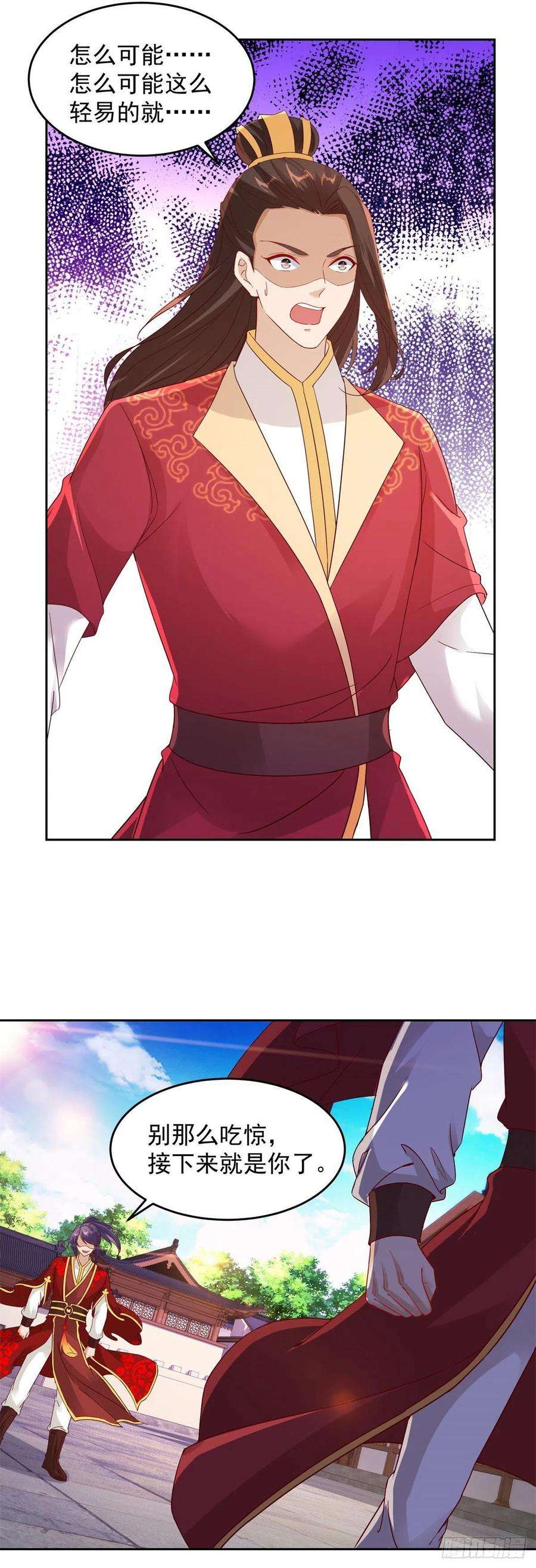 神魂武帝111话 地火持有者