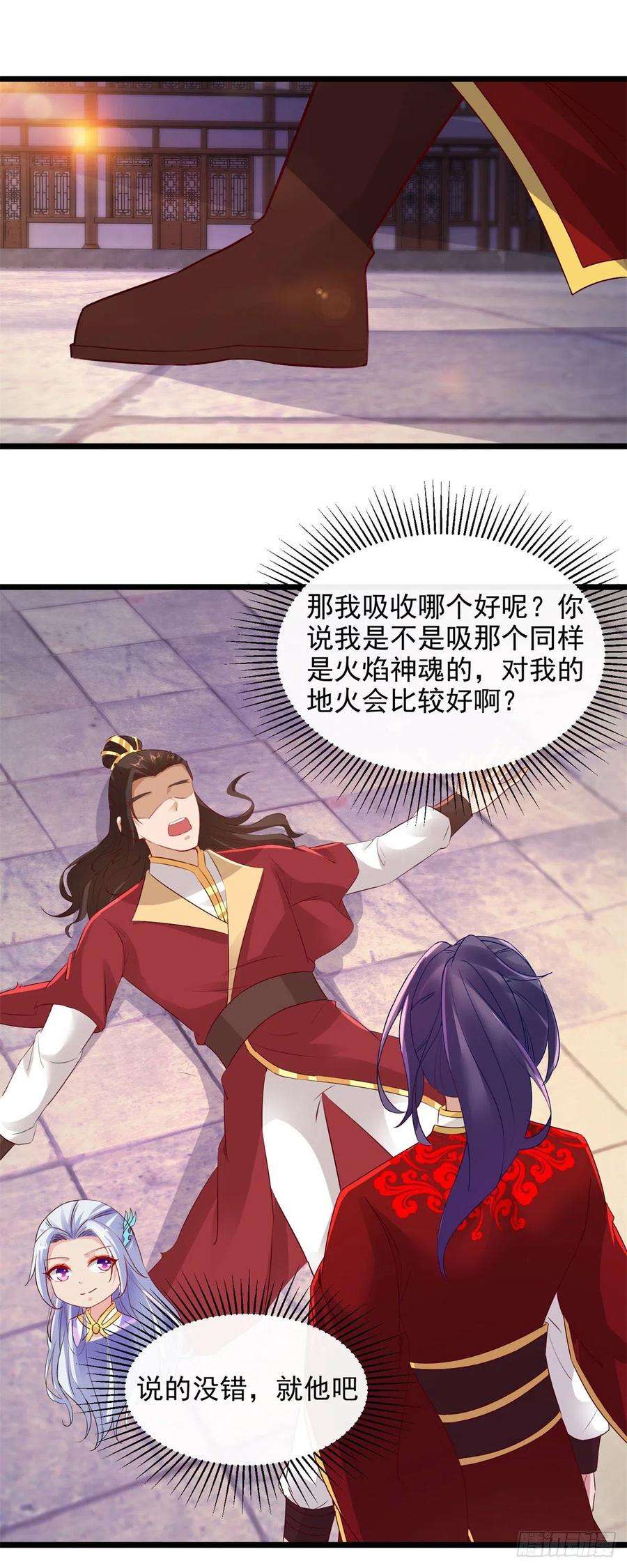 神魂武帝112话 张老的去留