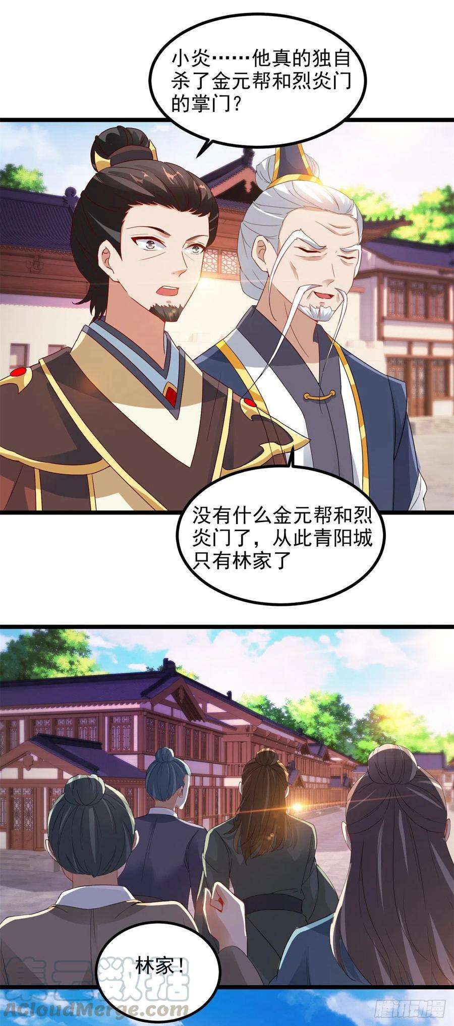 神魂武帝112话 张老的去留