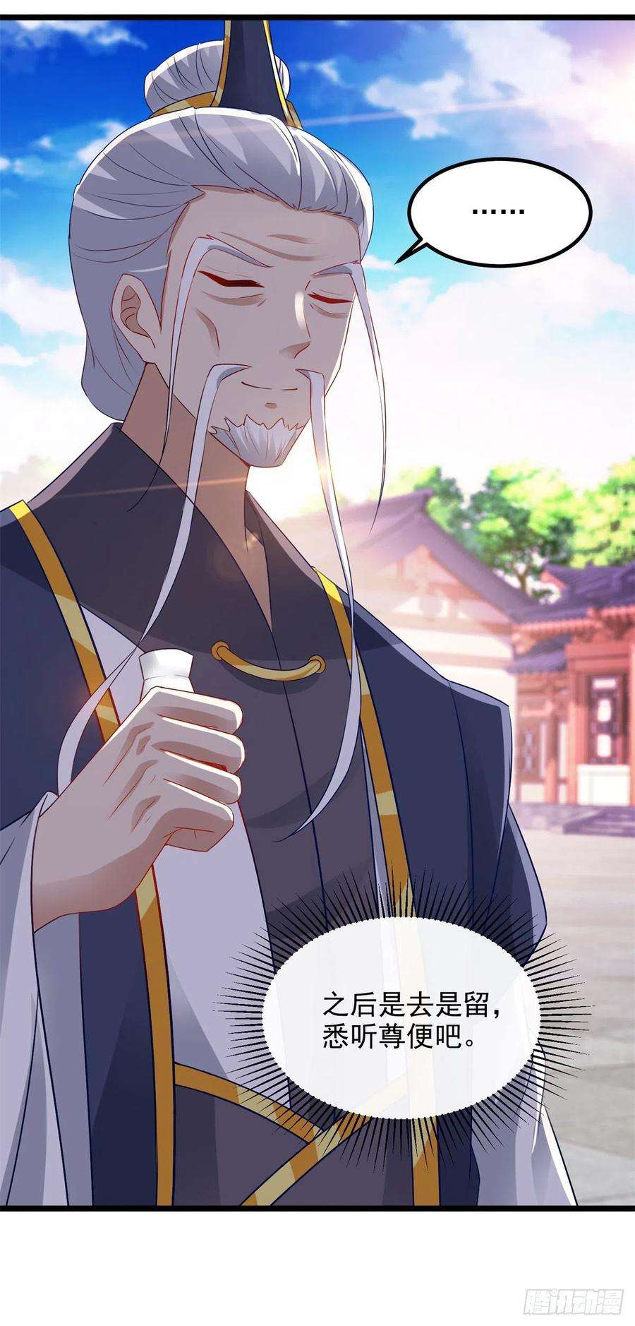 神魂武帝112话 张老的去留