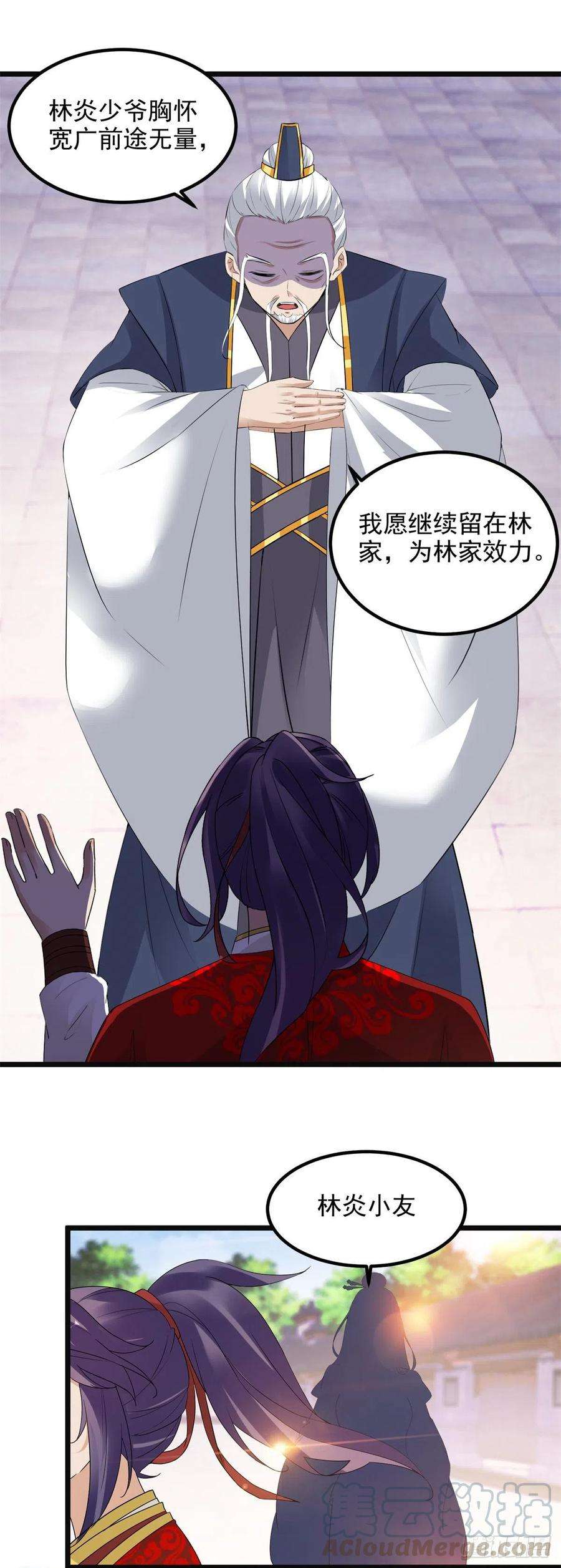 神魂武帝112话 张老的去留