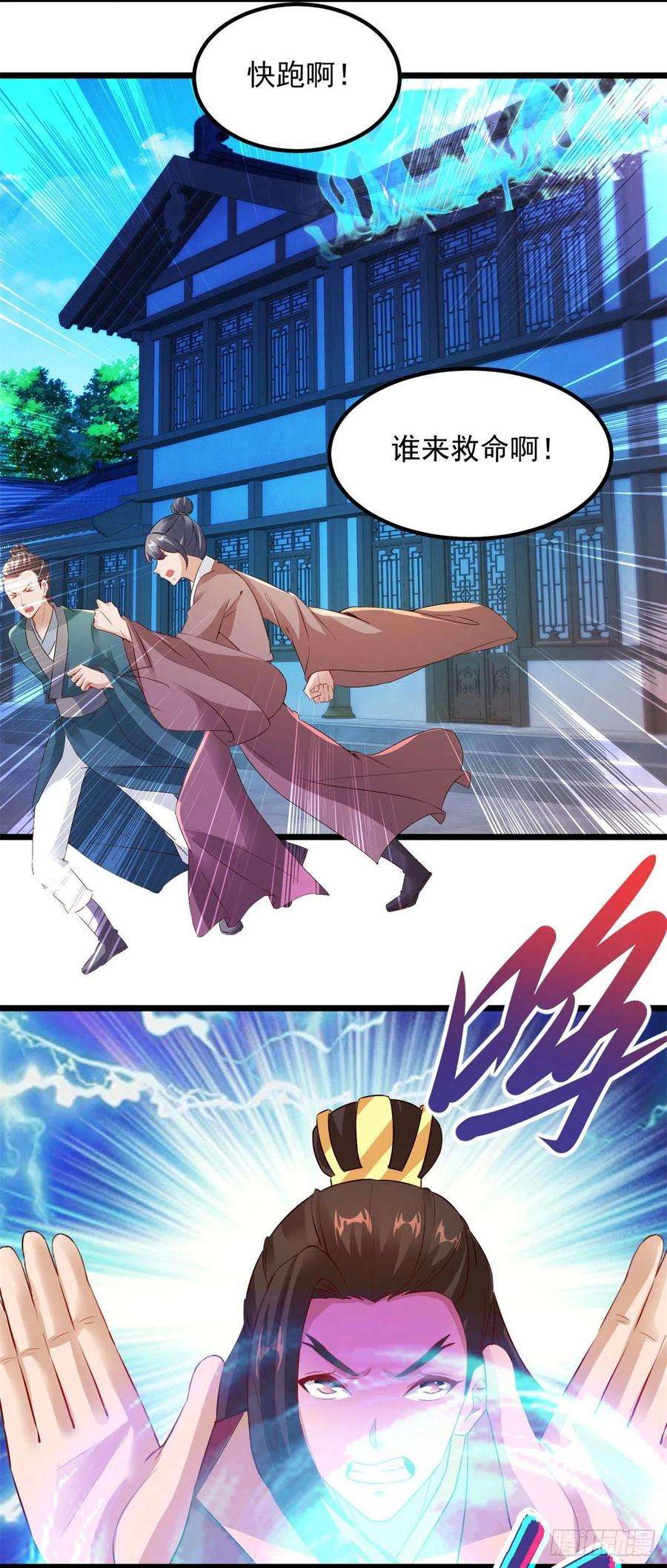 神魂武帝112话 张老的去留