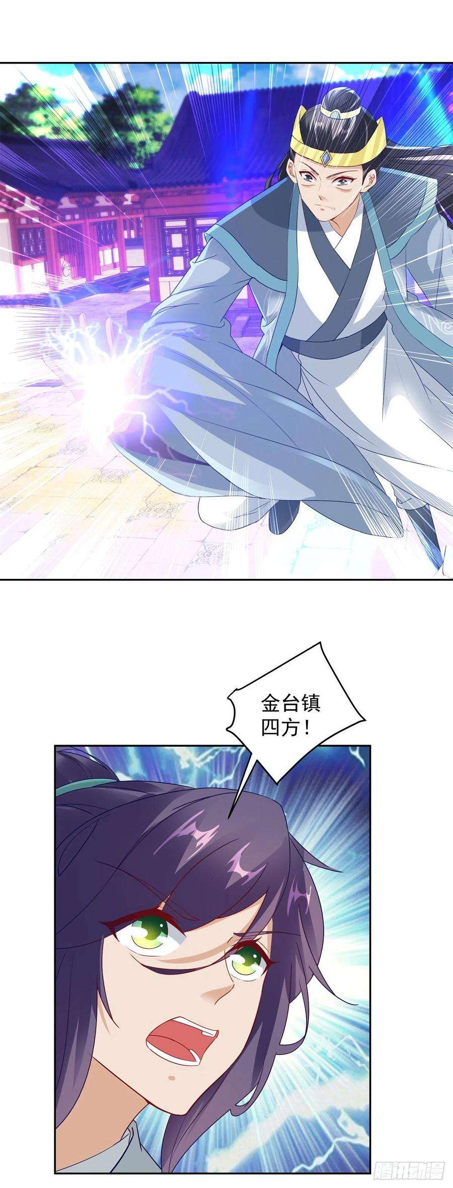 神魂武帝114话 苏城主的挑战