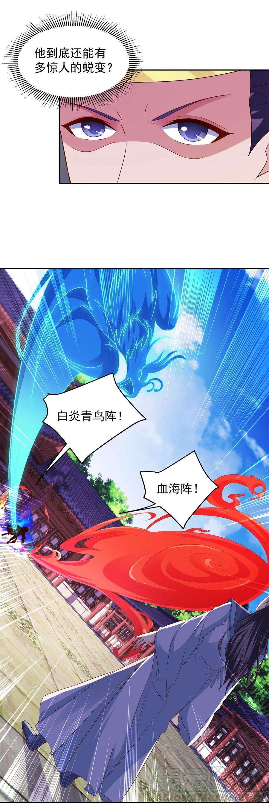 神魂武帝114话 苏城主的挑战