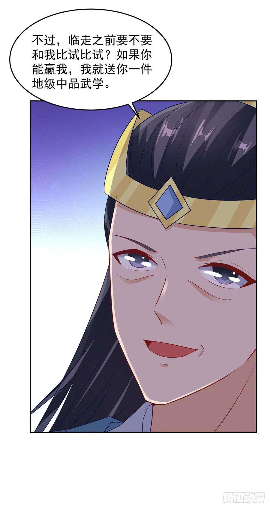 神魂武帝114话 苏城主的挑战