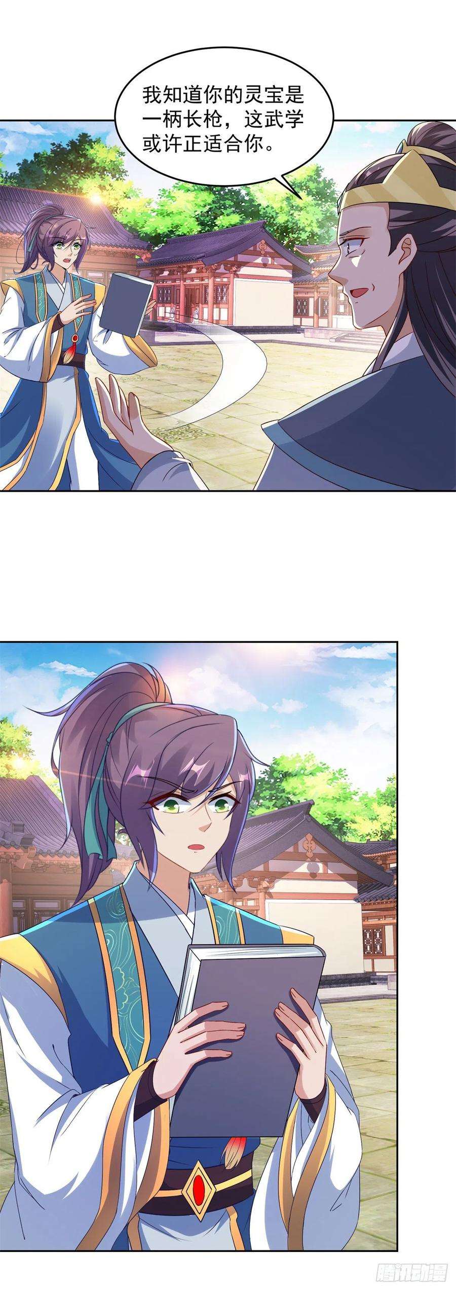 神魂武帝115话 赠予修罗枪法