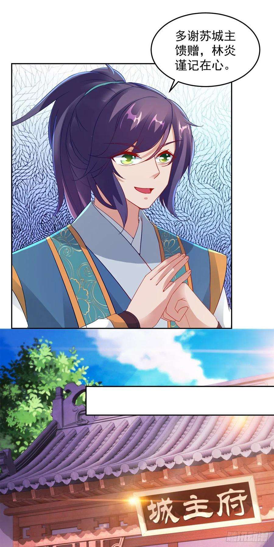 神魂武帝115话 赠予修罗枪法