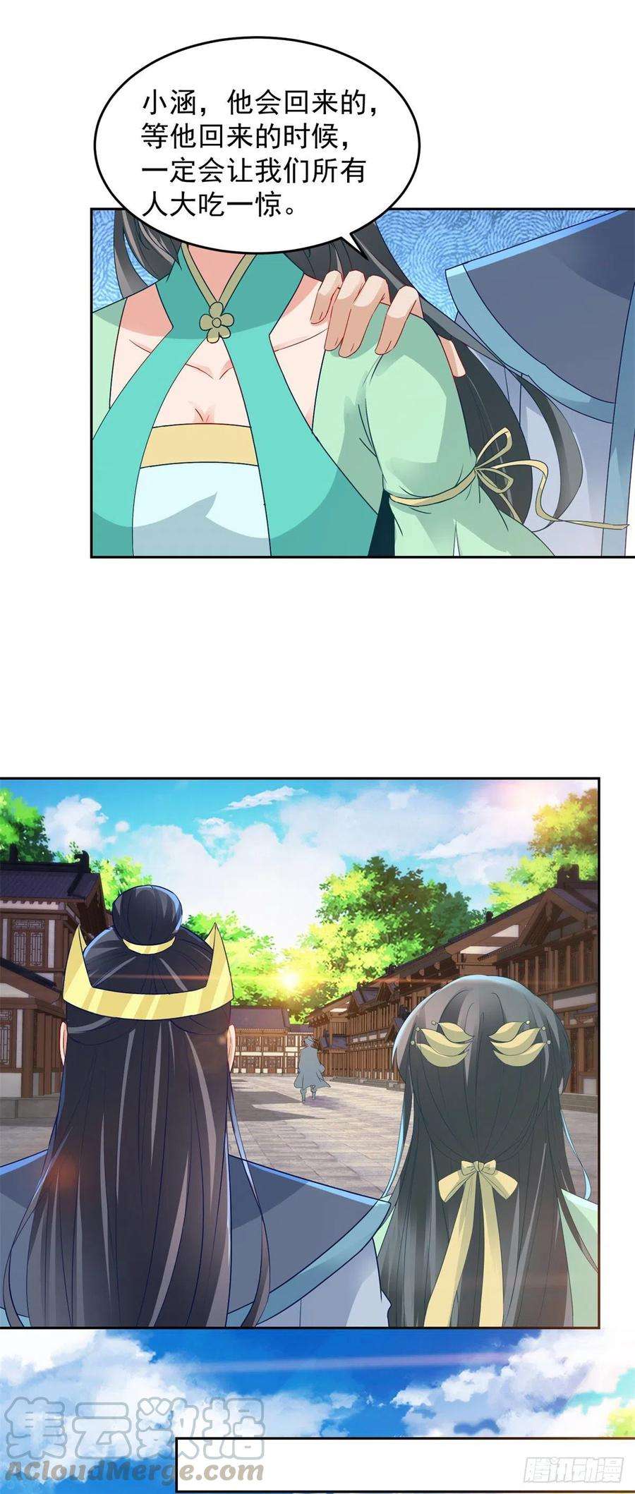 神魂武帝115话 赠予修罗枪法
