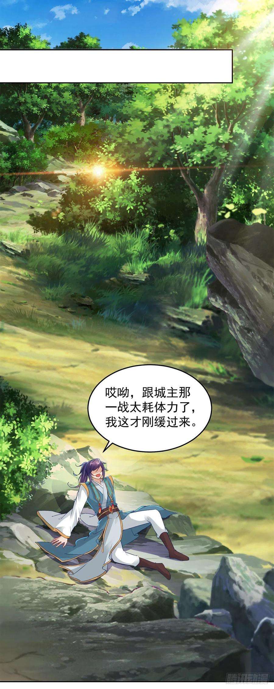 神魂武帝115话 赠予修罗枪法