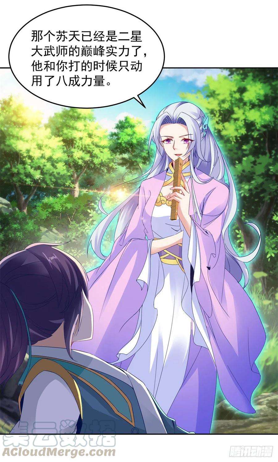 神魂武帝115话 赠予修罗枪法