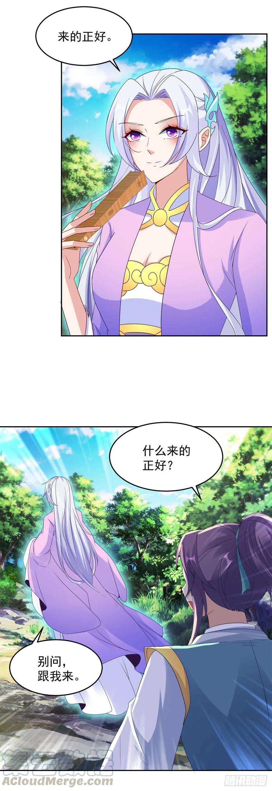 神魂武帝115话 赠予修罗枪法