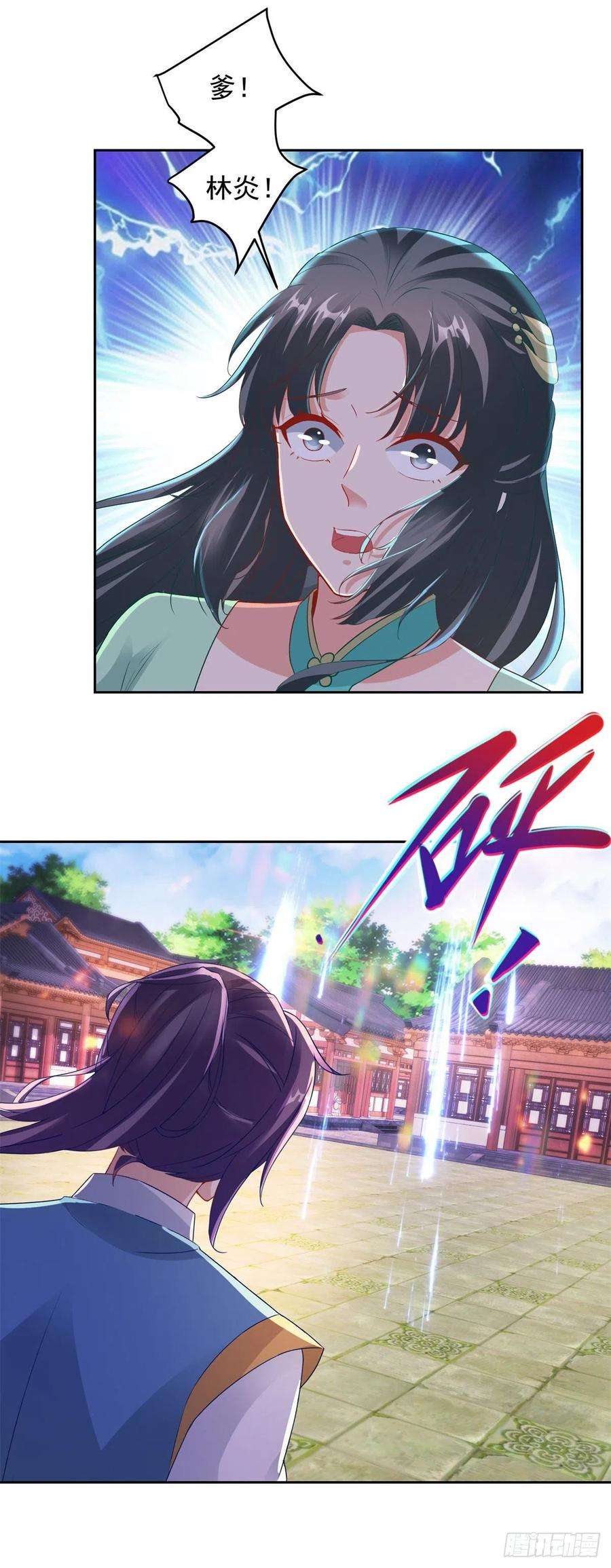 神魂武帝115话 赠予修罗枪法