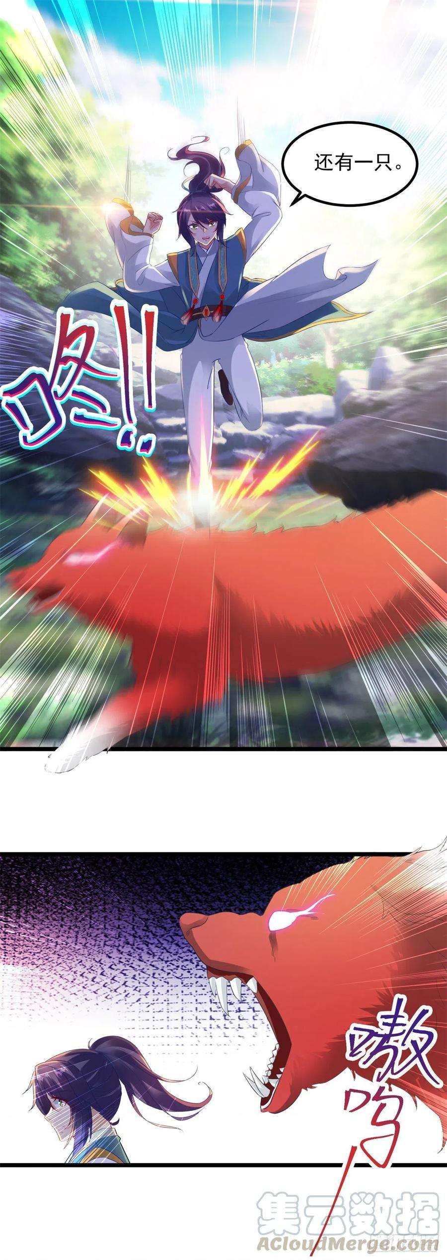 神魂武帝116话 三只地炎狼