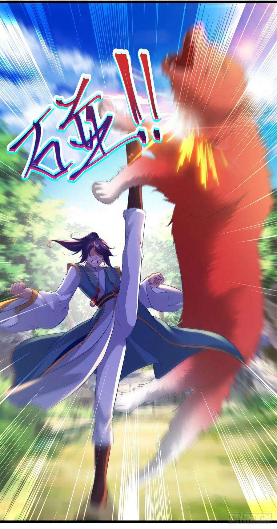 神魂武帝116话 三只地炎狼