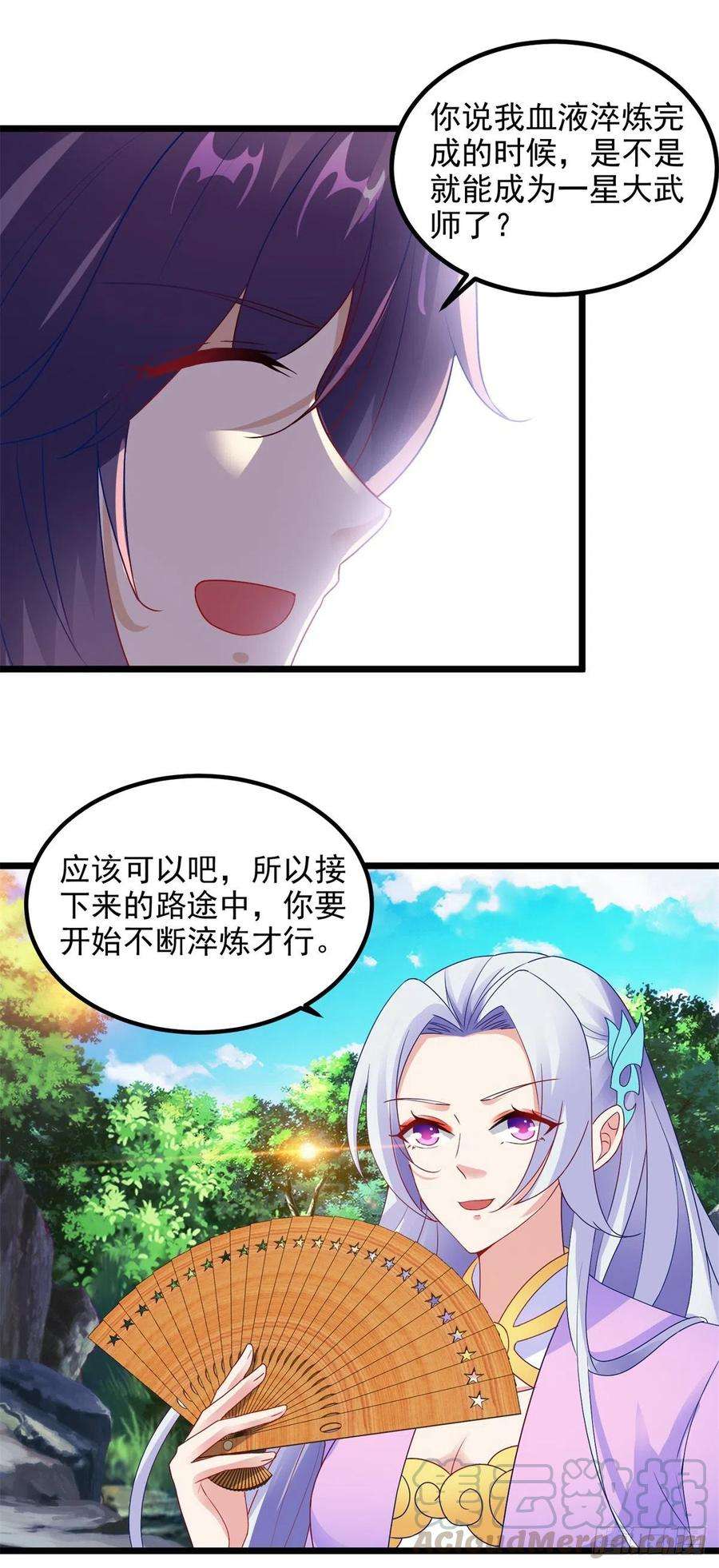 神魂武帝116话 三只地炎狼