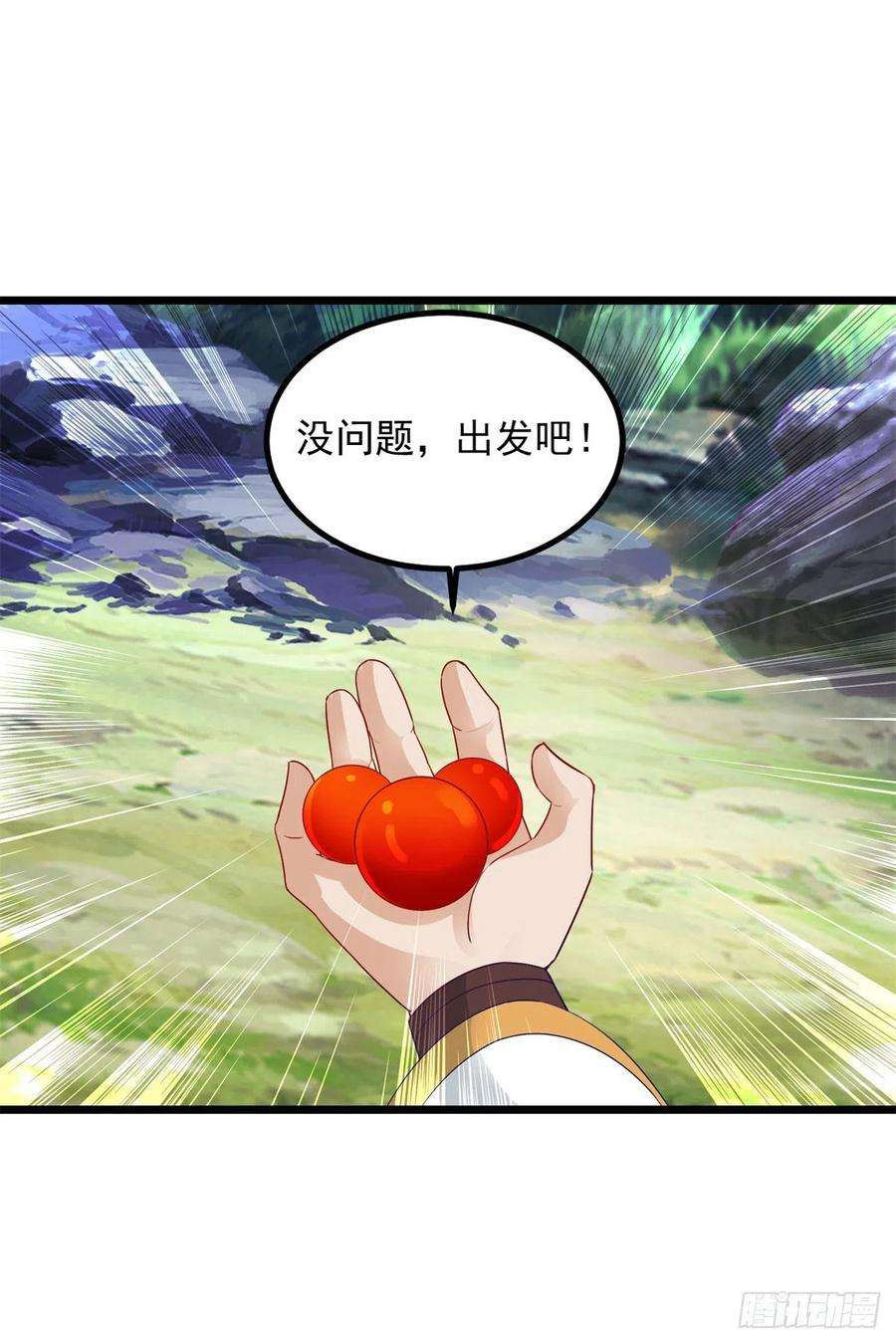 神魂武帝116话 三只地炎狼