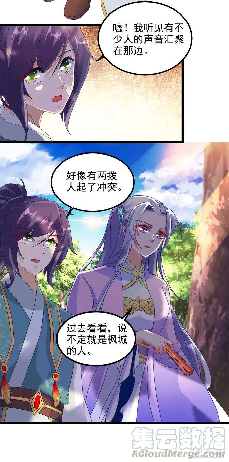 神魂武帝116话 三只地炎狼