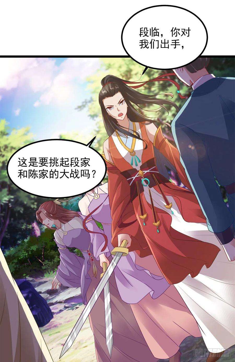 神魂武帝116话 三只地炎狼