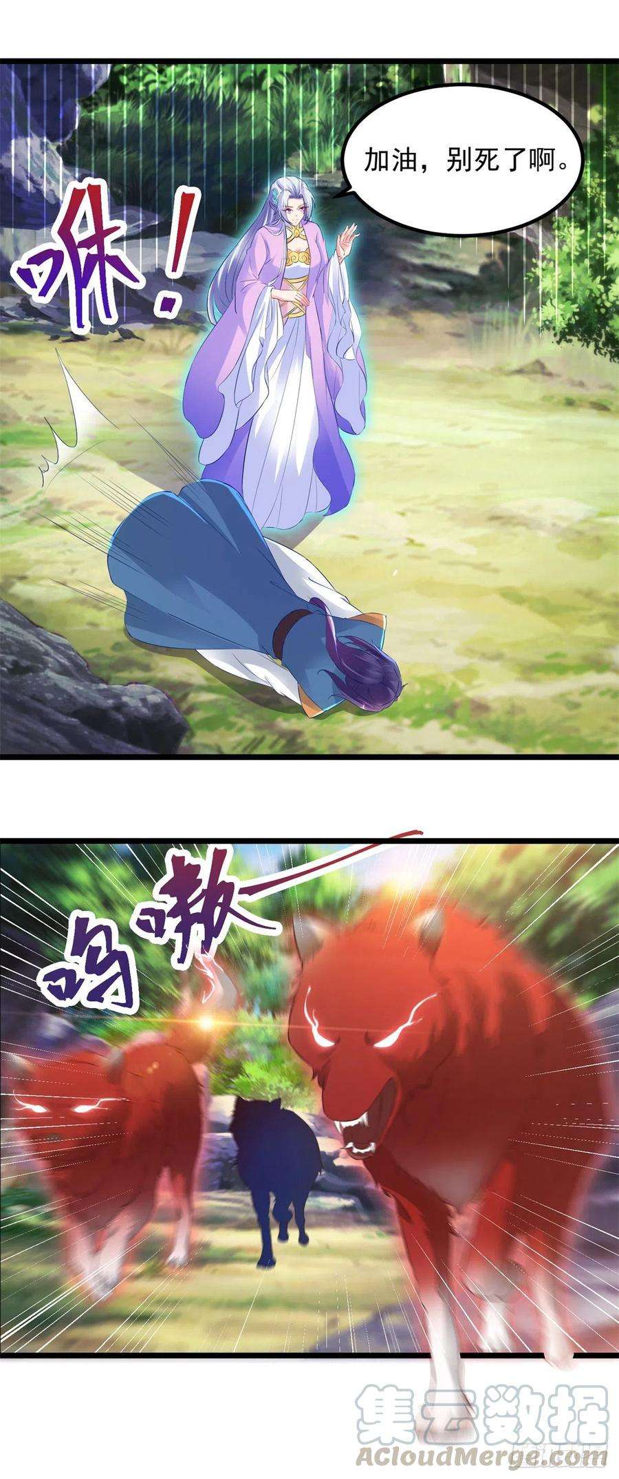 神魂武帝116话 三只地炎狼