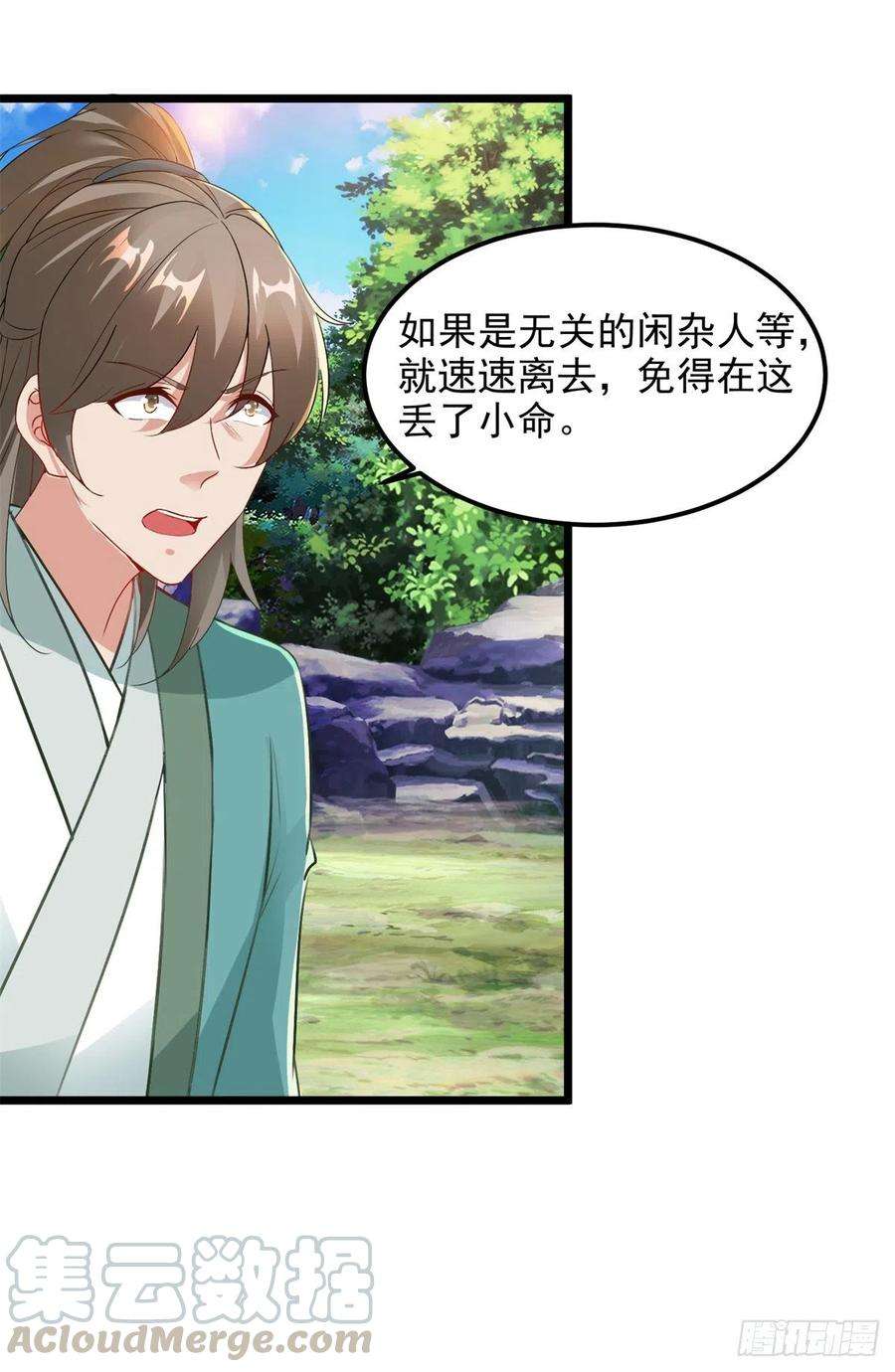 神魂武帝117话 血煞丹