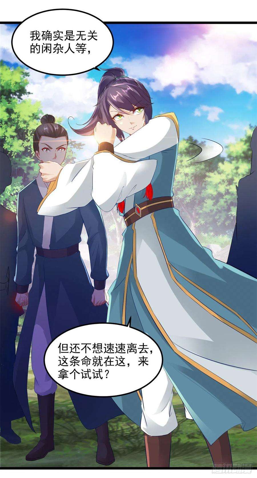 神魂武帝117话 血煞丹