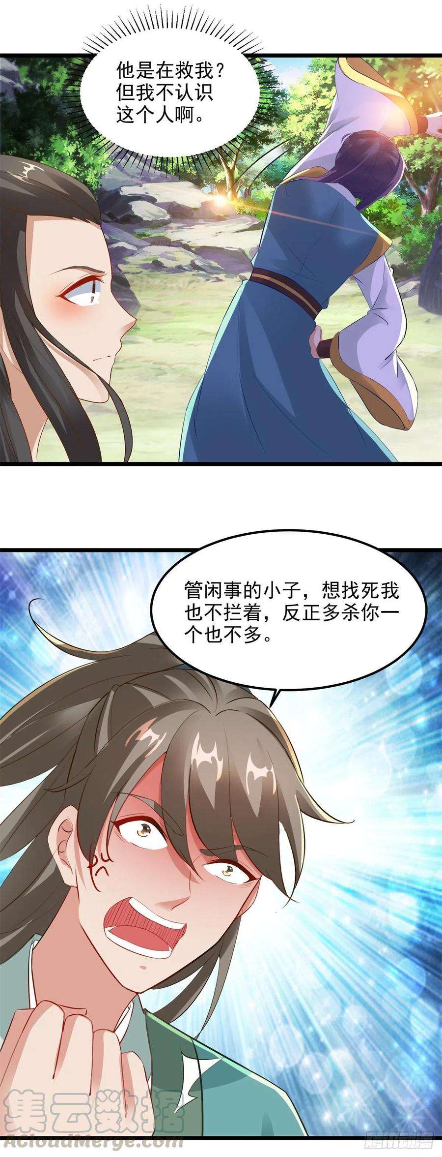 神魂武帝117话 血煞丹