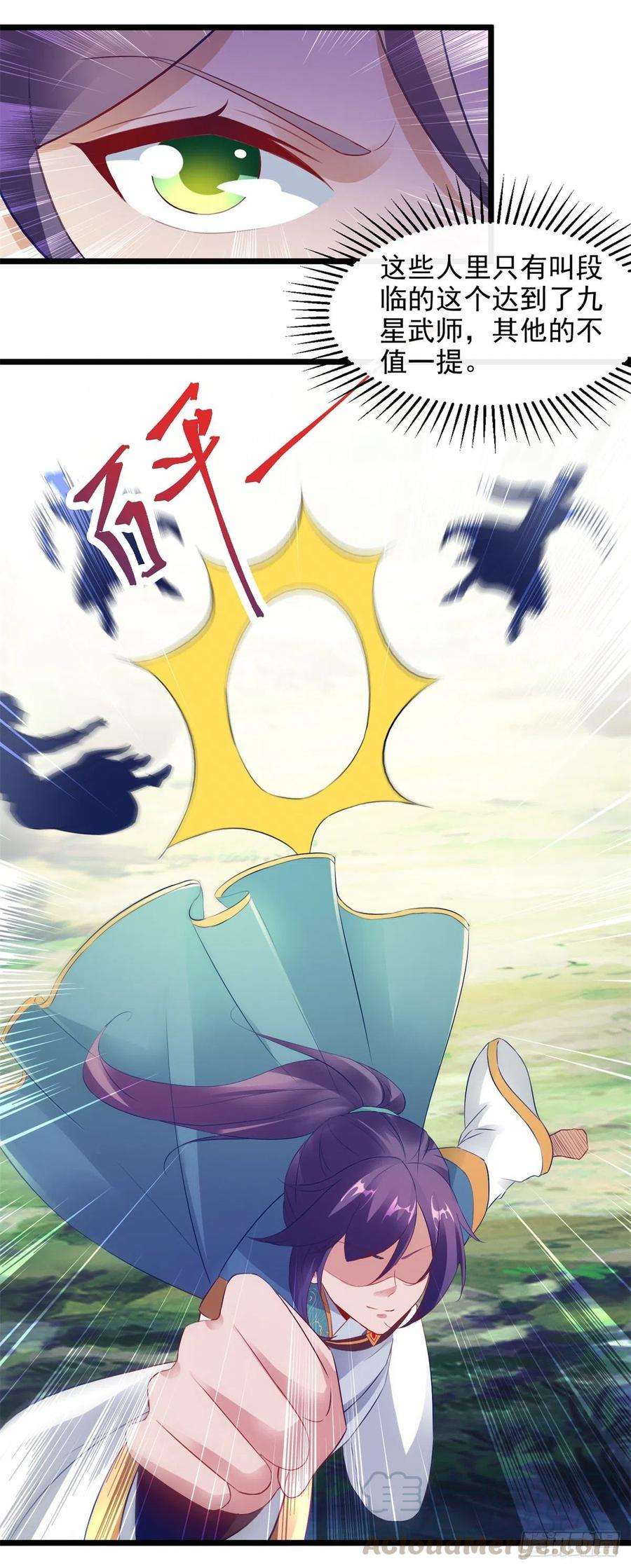神魂武帝117话 血煞丹
