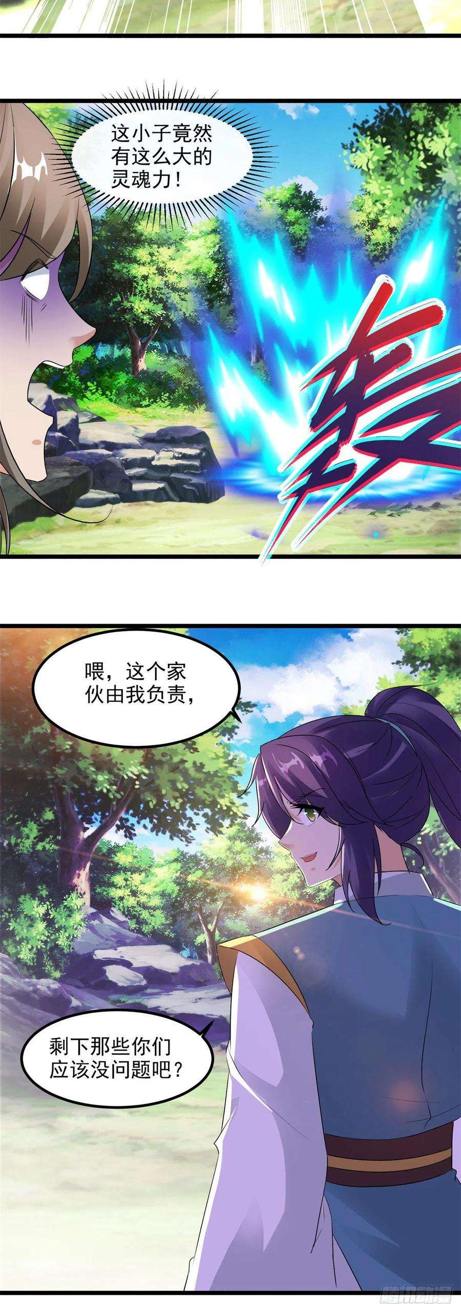 神魂武帝117话 血煞丹