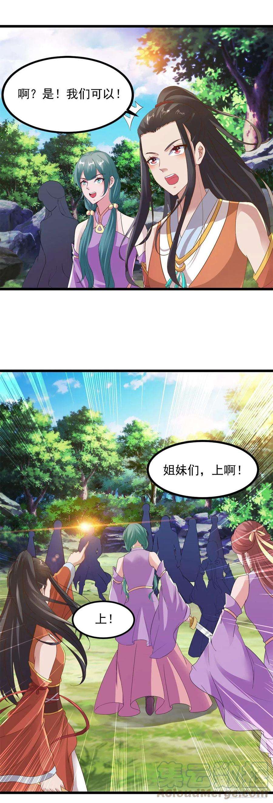 神魂武帝117话 血煞丹