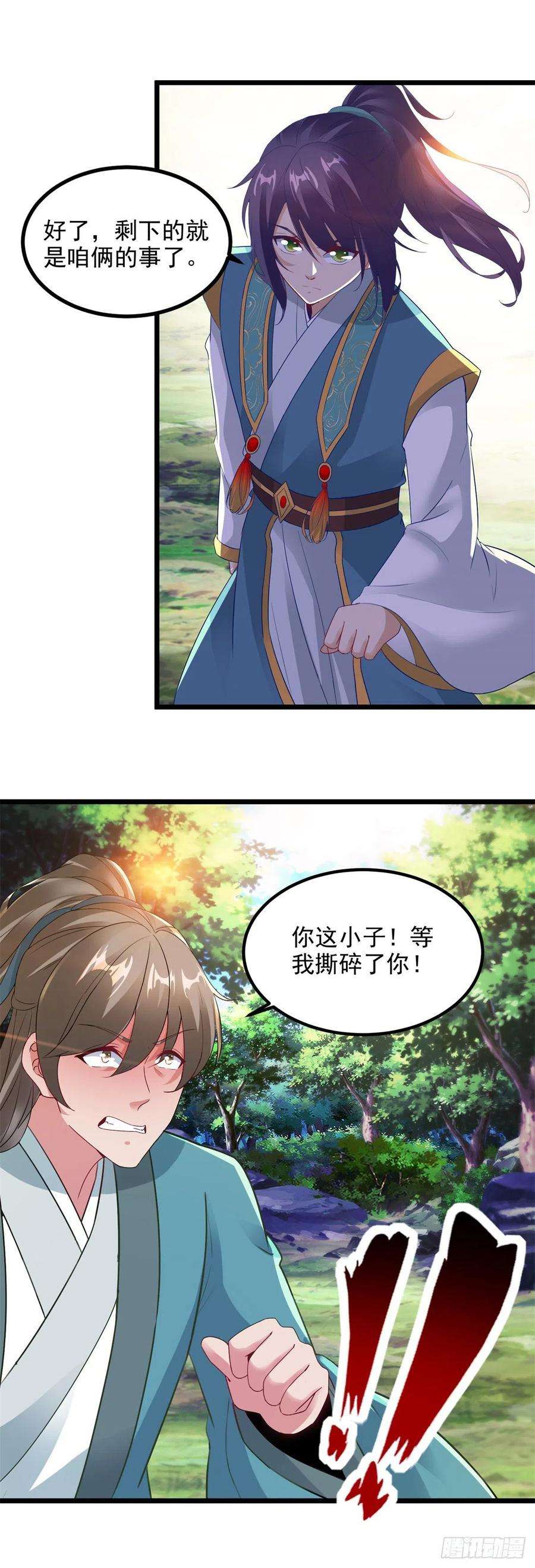 神魂武帝117话 血煞丹