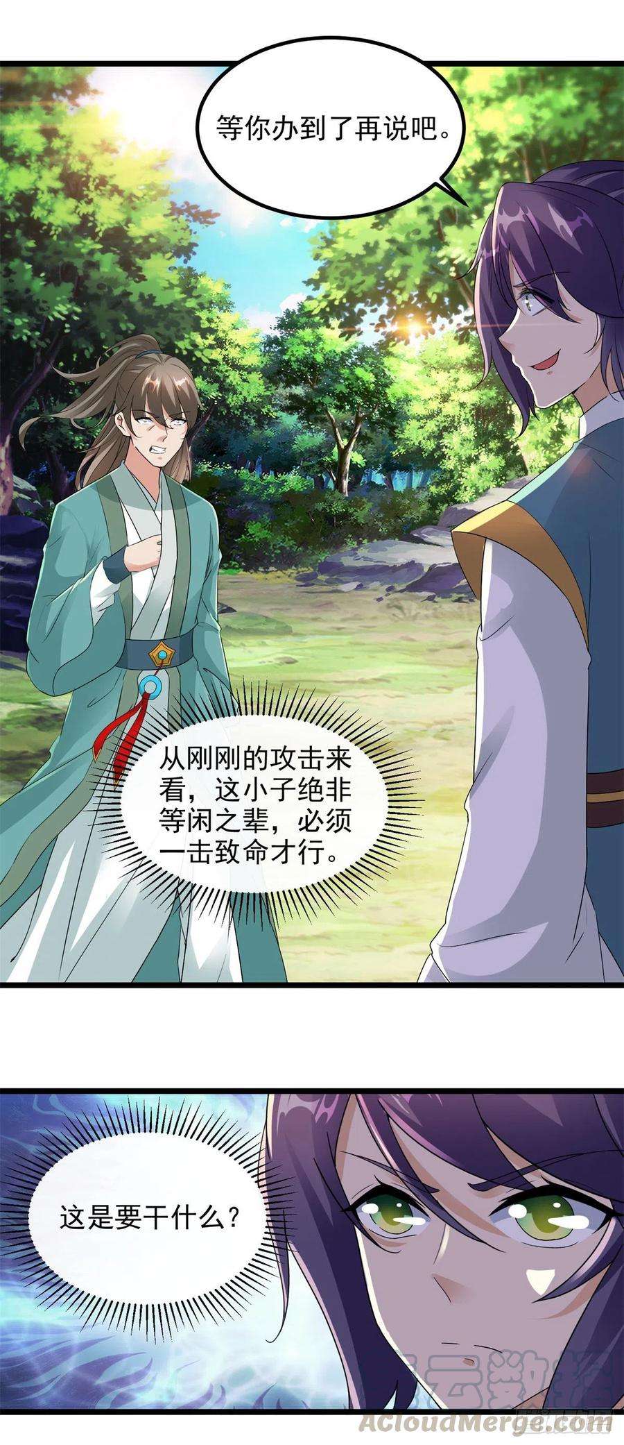 神魂武帝117话 血煞丹