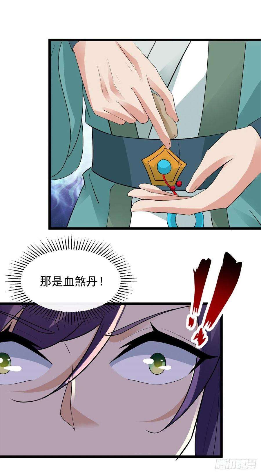 神魂武帝117话 血煞丹