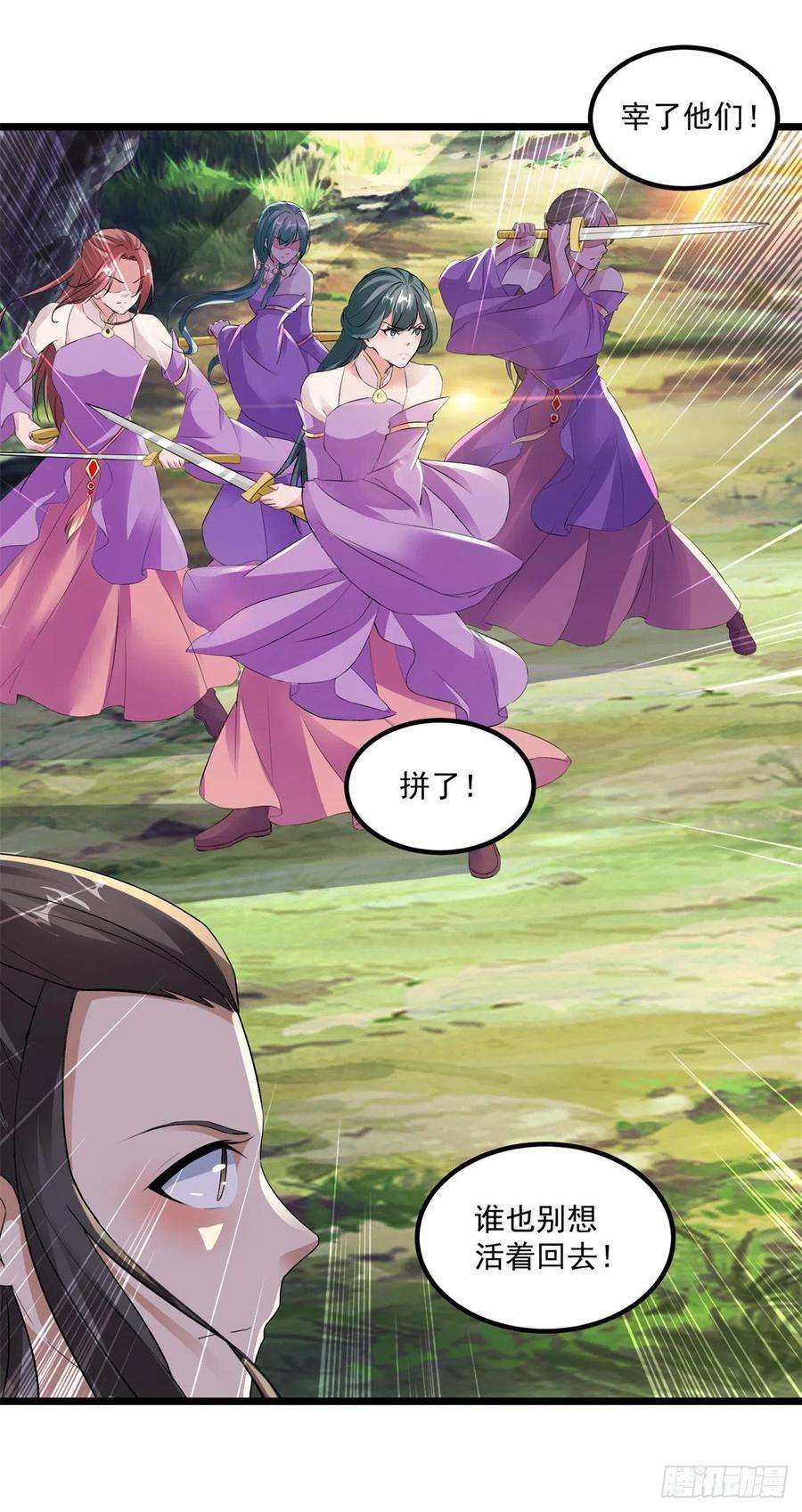 神魂武帝117话 血煞丹