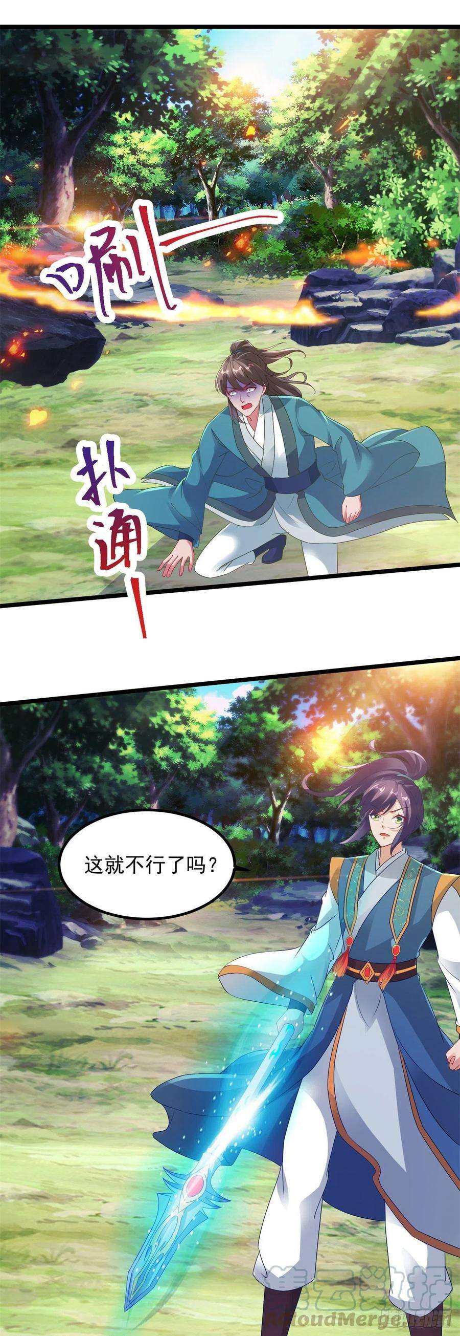 神魂武帝118话 罡风之地