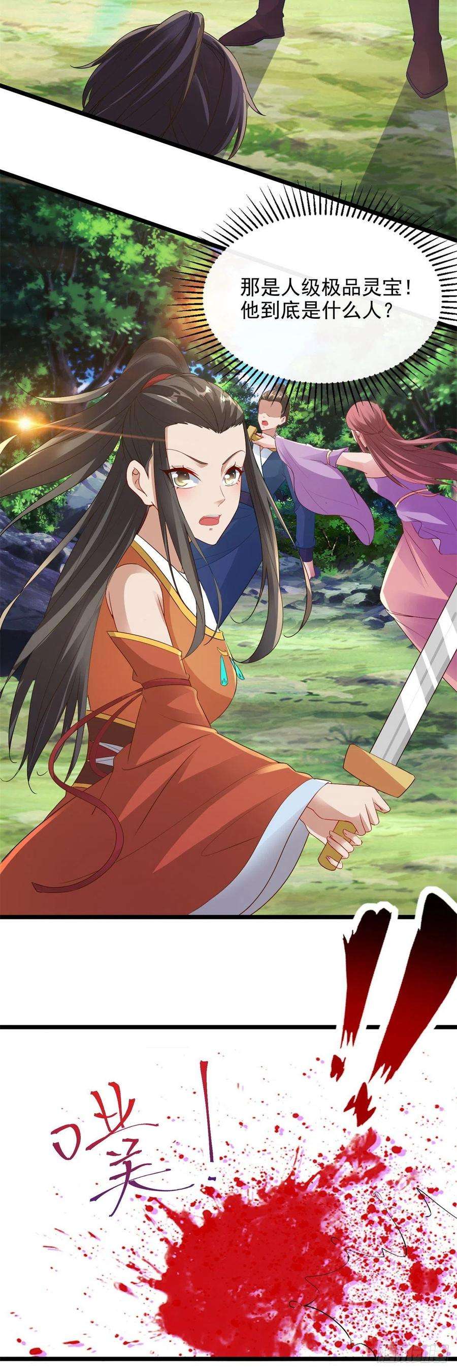 神魂武帝118话 罡风之地