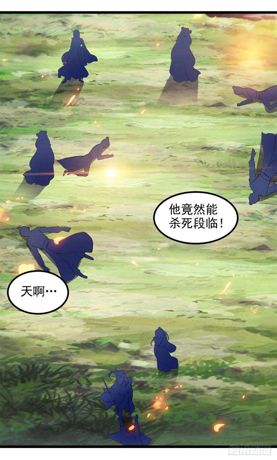 神魂武帝118话 罡风之地