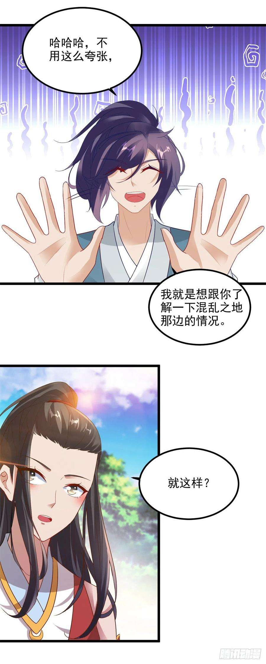 神魂武帝118话 罡风之地