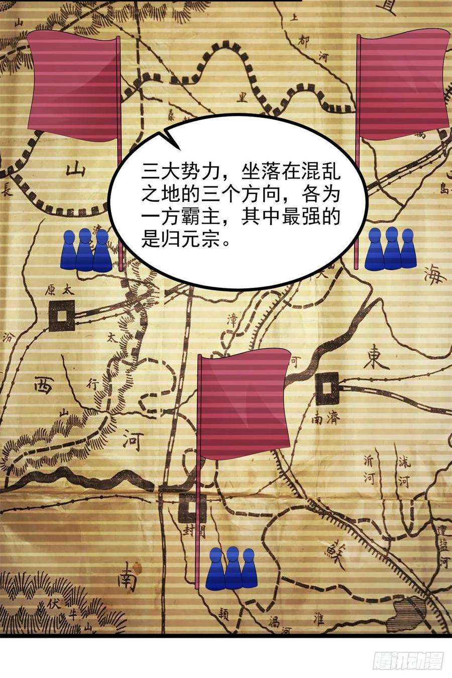 神魂武帝118话 罡风之地