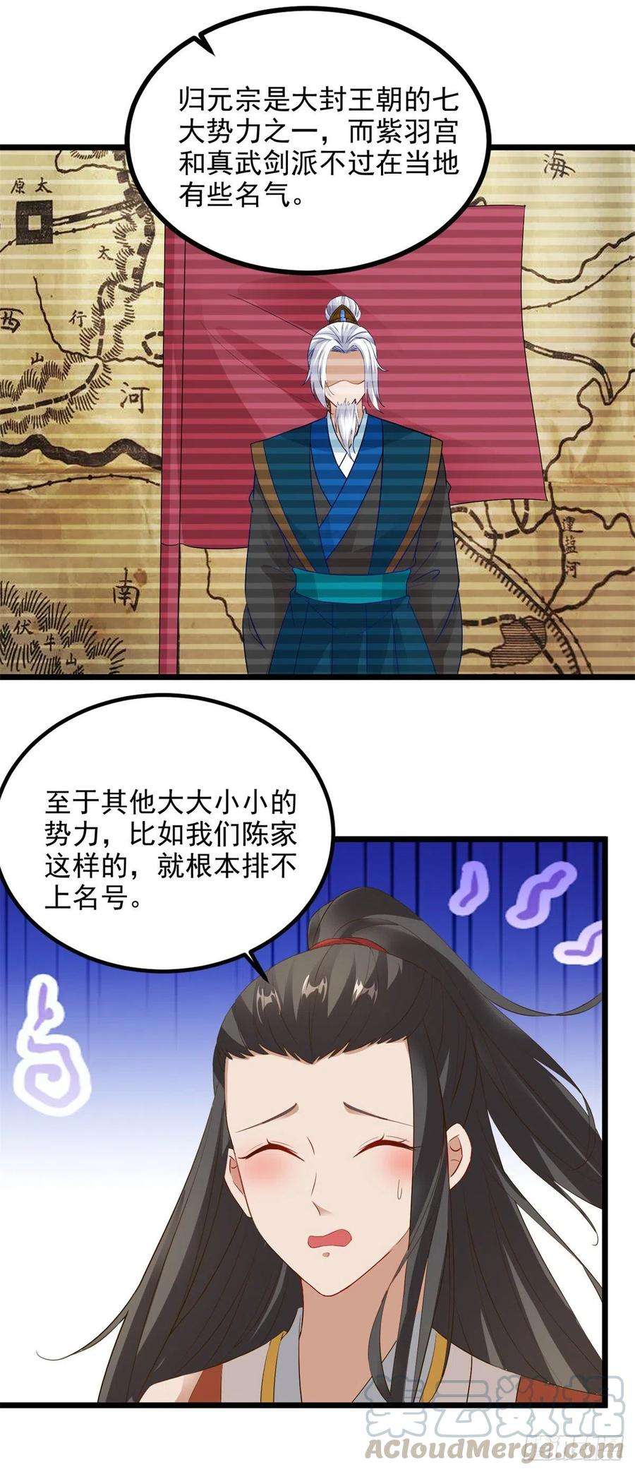 神魂武帝118话 罡风之地