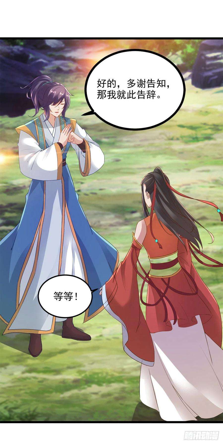 神魂武帝118话 罡风之地