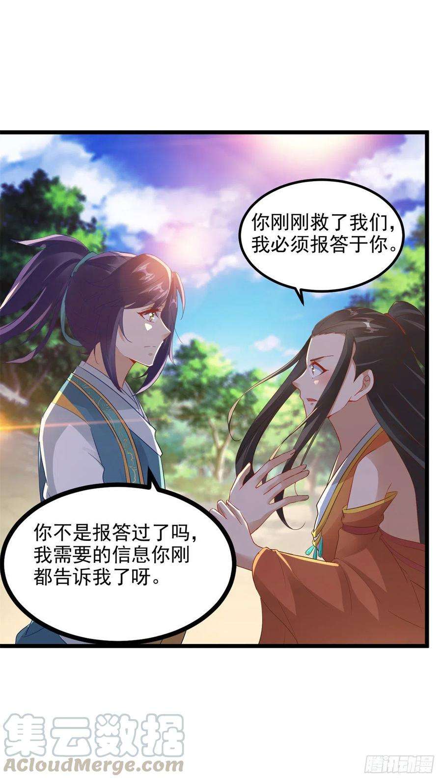 神魂武帝118话 罡风之地