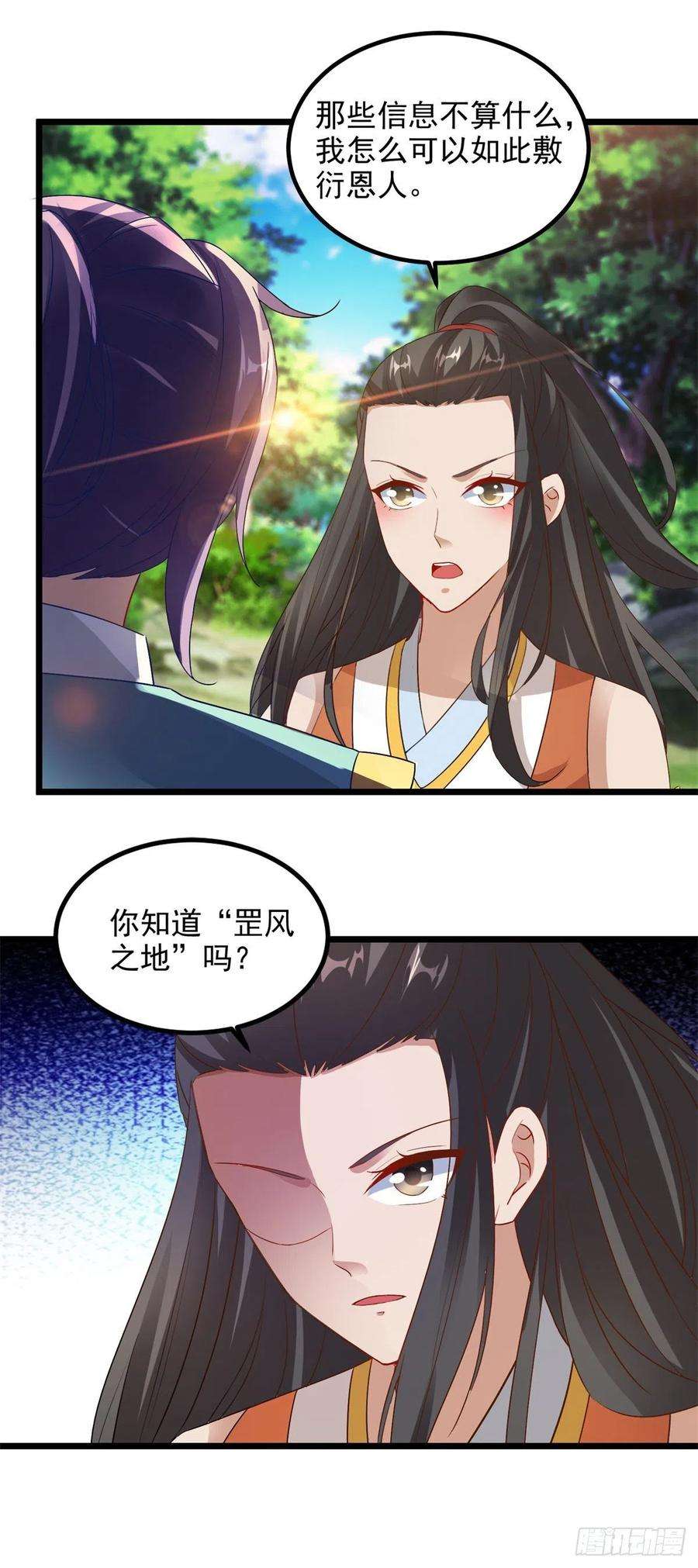 神魂武帝118话 罡风之地