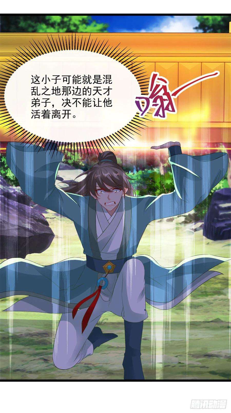 神魂武帝118话 罡风之地